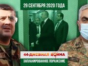 Запланированное поражение (день 3-й)