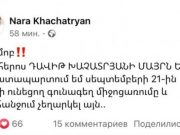 Родственники погибших военнослужащих требуют отменить решение о проведении “красочного праздника”