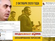 Запланированное поражение (день 6-й)