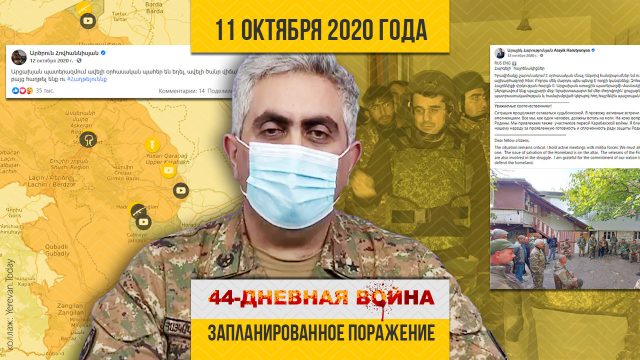 44-WAR-PIC-12.10.2020-RU