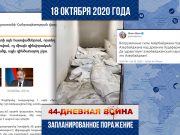 Запланированное поражение (день 22-й)