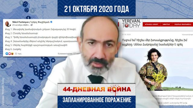 44-WAR-PIC-21.10.2020-RU
