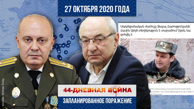 44-WAR-PIC-27.10.2020-RU