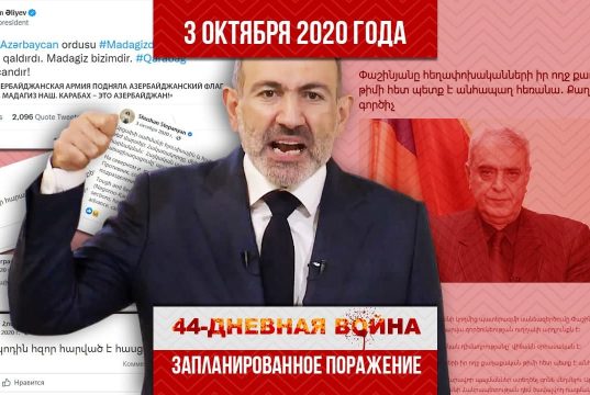 Запланированное поражение (день 7-й)