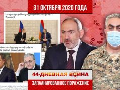 Запланированное поражение (день 35-й)