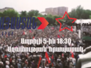 5 апреля, 18:30, площадь Свободы