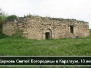 Азербайджан уничтожает армянское культурное наследие Паруха и Караглуха — Минкульт Арцаха