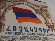 В этот день 32 года назад была принята декларация «О независимости Республики Армения»