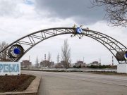ЕС передаст Украине 5,5 млн таблеток йодистого калия из-за ситуации вокруг ЗАЭС