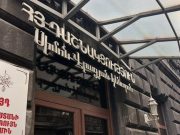 Никто не избежит ответственности — заявление Бюро АРФД по Бердзору и Ахавно