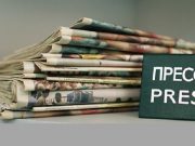 Сегодня Международный день солидарности журналистов