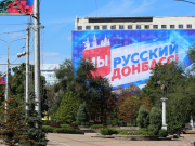 Референдум о вхождении ЛНР и ДНР в состав России пройдет с 23 по 27 сентября