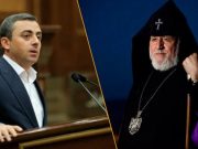 Состоялась встреча Ишхана Сагателяна и Католикоса Всех Армян – «Грапарак»