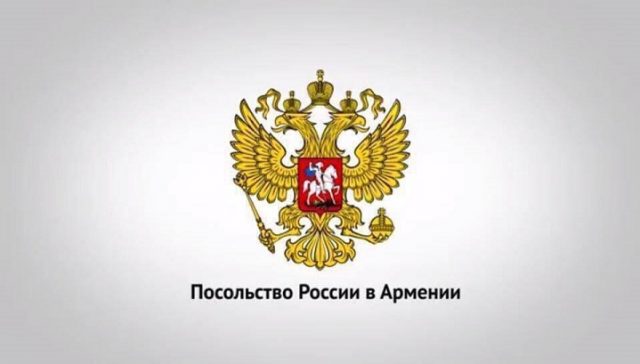 посольство