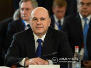 Государства-члены ЕАЭС надежно защищены от необоснованного повышения цен на энергоносители — Михаил Мишустин