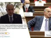 «Молодец, Виген джан»: азербайджанские СМИ поблагодарили депутата партии Пашиняна