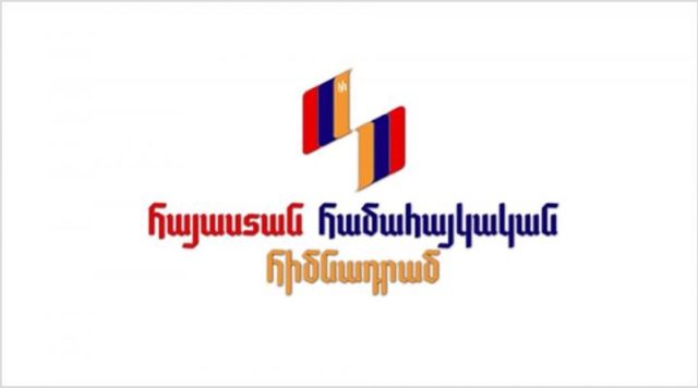 армения