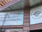 Антироссийские настроения в «ГД» снова на пике — «Грапарак»