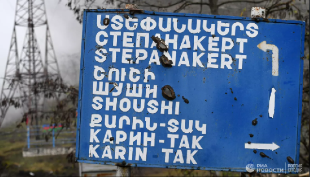 лачин