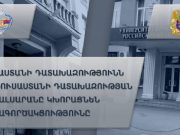 Прокуратура РА и Университет прокуратуры РФ углубят сотрудничество