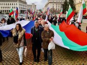 В Софии прошел митинг за нейтралитет Болгарии и дружбу с Россией