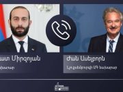 Главы МИД Армении и Люксембурга провели телефонный разговор