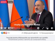 Пашиняна нельзя комментировать: раздел комментариев на страницах правительства РА в Facebook и YouTube закрыт