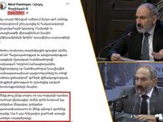 В 2018 г. Пашинян говорил, что за каждую жертву должны будут ответить, теперь назначает виновными самих жертв
