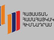 100 тонн продовольствия, пожертвованные фондом «Айастан», нет возможности доставить в Арцах