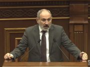 Пашинян заявил, что ЕС четко очертил территорию Армению