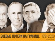 Генпрокуратура утверждает, что Пашинян лжет