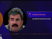«Турция не является другом и союзником РФ»: Алексей Леонков о прекращении зерновой сделки