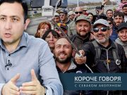 «Короче говоря». Две квартиры за один день: Погос доволен своим выбором?
