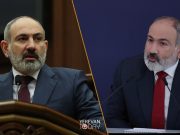 Планка в вопросе статуса Арцаха, международное сообщество и Никол Пашинян