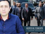 «Короче говоря». Давид Тоноян сдал экзамен — уже могут освободить