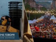 «Короче говоря». Это очень большая бомба, которая взорвется