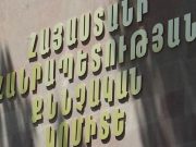 Следком Армении представил детали смерти военнослужащего Гарника Хнкояна