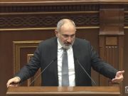 Ереван ратифицирует Римский статут — Пашинян