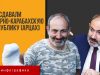 Как сдавали Арцах — хронология