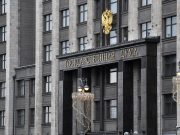 Госдума РФ ратифицирует протокол, регулирующий поставки нефтепродуктов в Армению