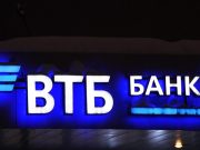ВТБ запустил международные переводы наличными в Армению