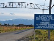 Строительство КПП на границе Армении и Турции может завершиться на следующей неделе – КГД