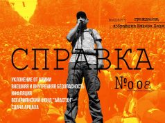 Справка №8 гражданам, избравшим Никола Пашиняна