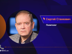Лавров предупреждает Армению – Сергей Станкевич
