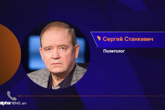 Лавров предупреждает Армению – Сергей Станкевич