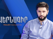Политическая пустота толкает Пашиняна на политические шоу — Бениамин Матевосян