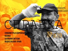 Справка №20 гражданам, избравшим Никола Пашиняна