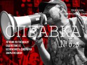 Справка №25 гражданам, избравшим Никола Пашиняна