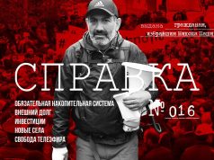Справка №16 гражданам, избравшим Никола Пашиняна