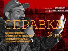 Справка №34 гражданам, избравшим Никола Пашиняна